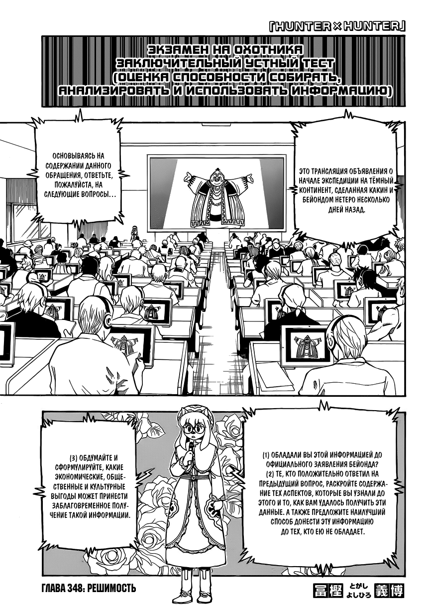 Read Hunter x Hunter RU Manga Online