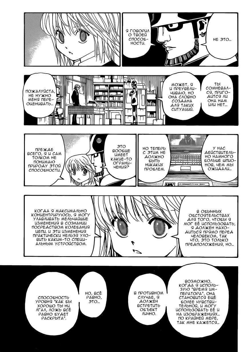 Read Hunter x Hunter RU Manga Online
