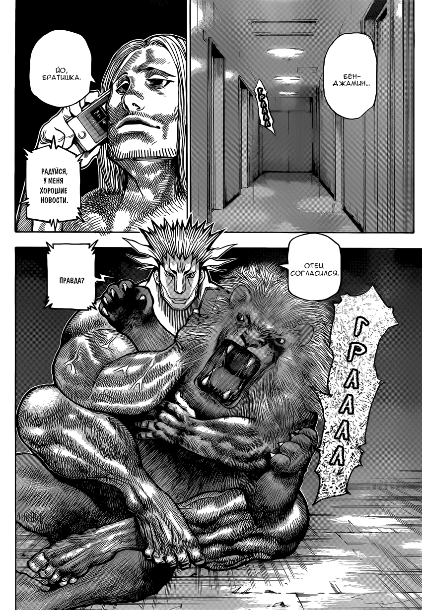 Read Hunter x Hunter RU Manga Online