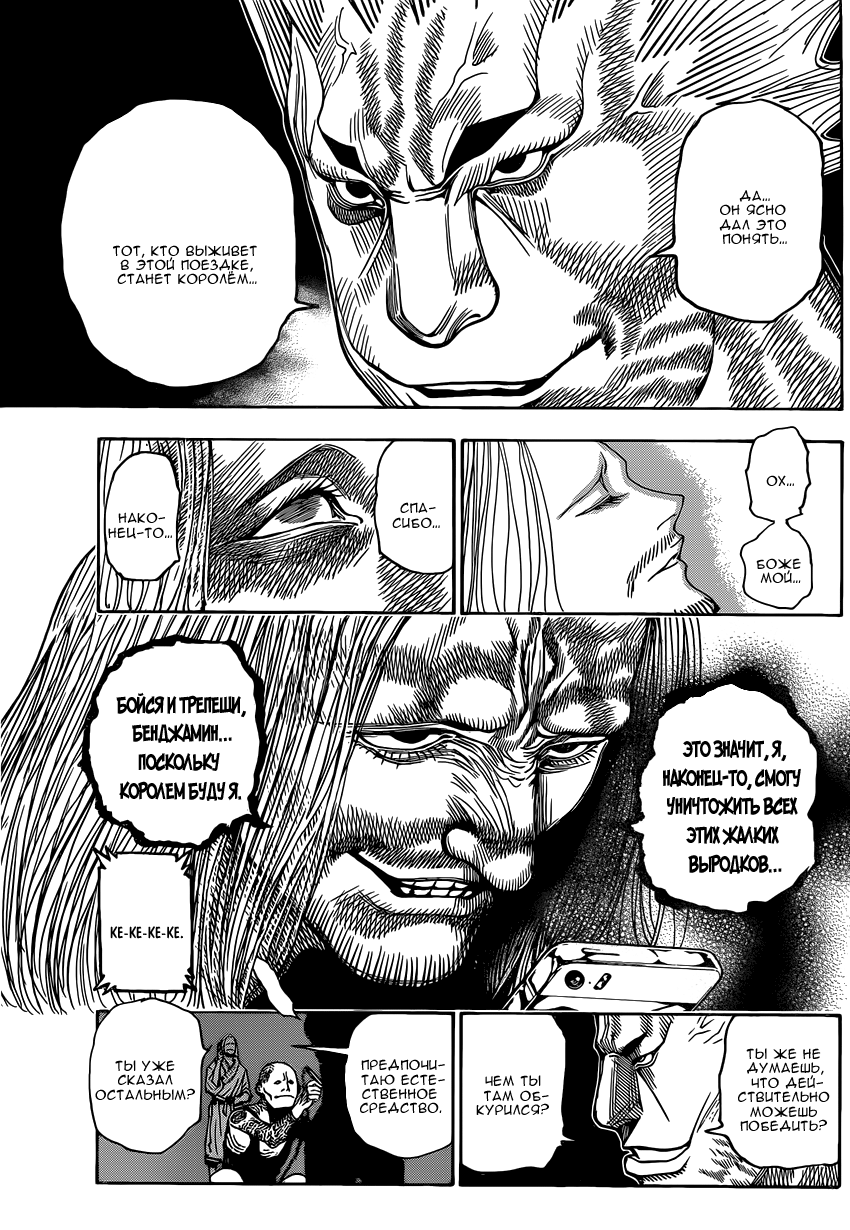 Read Hunter x Hunter RU Manga Online