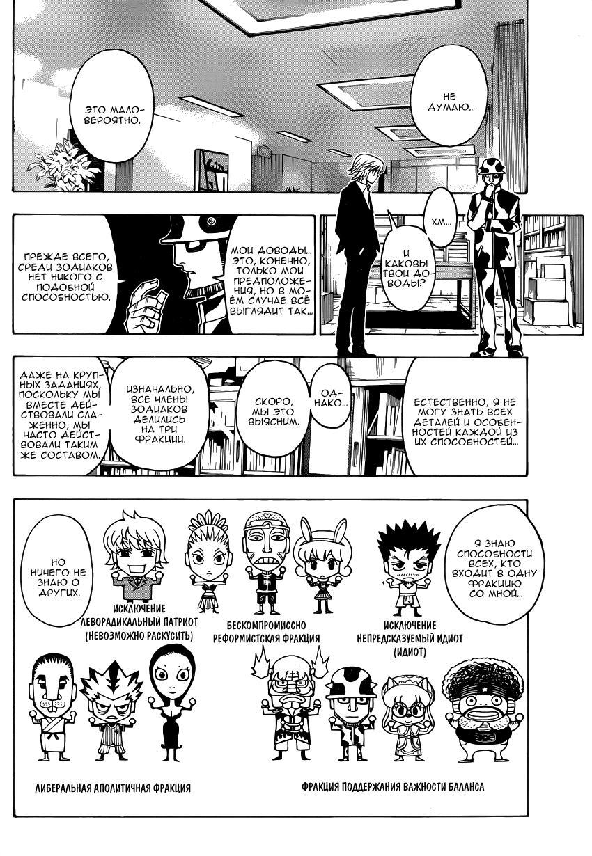 Read Hunter x Hunter RU Manga Online