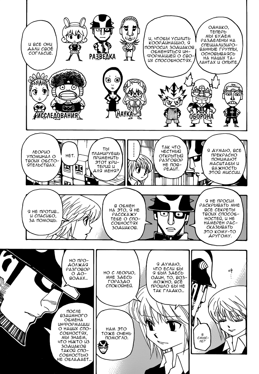 Read Hunter x Hunter RU Manga Online