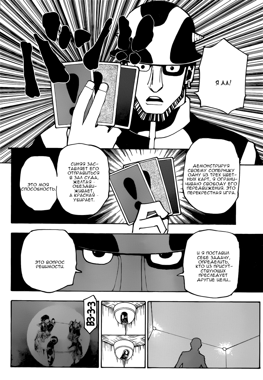 Read Hunter x Hunter RU Manga Online