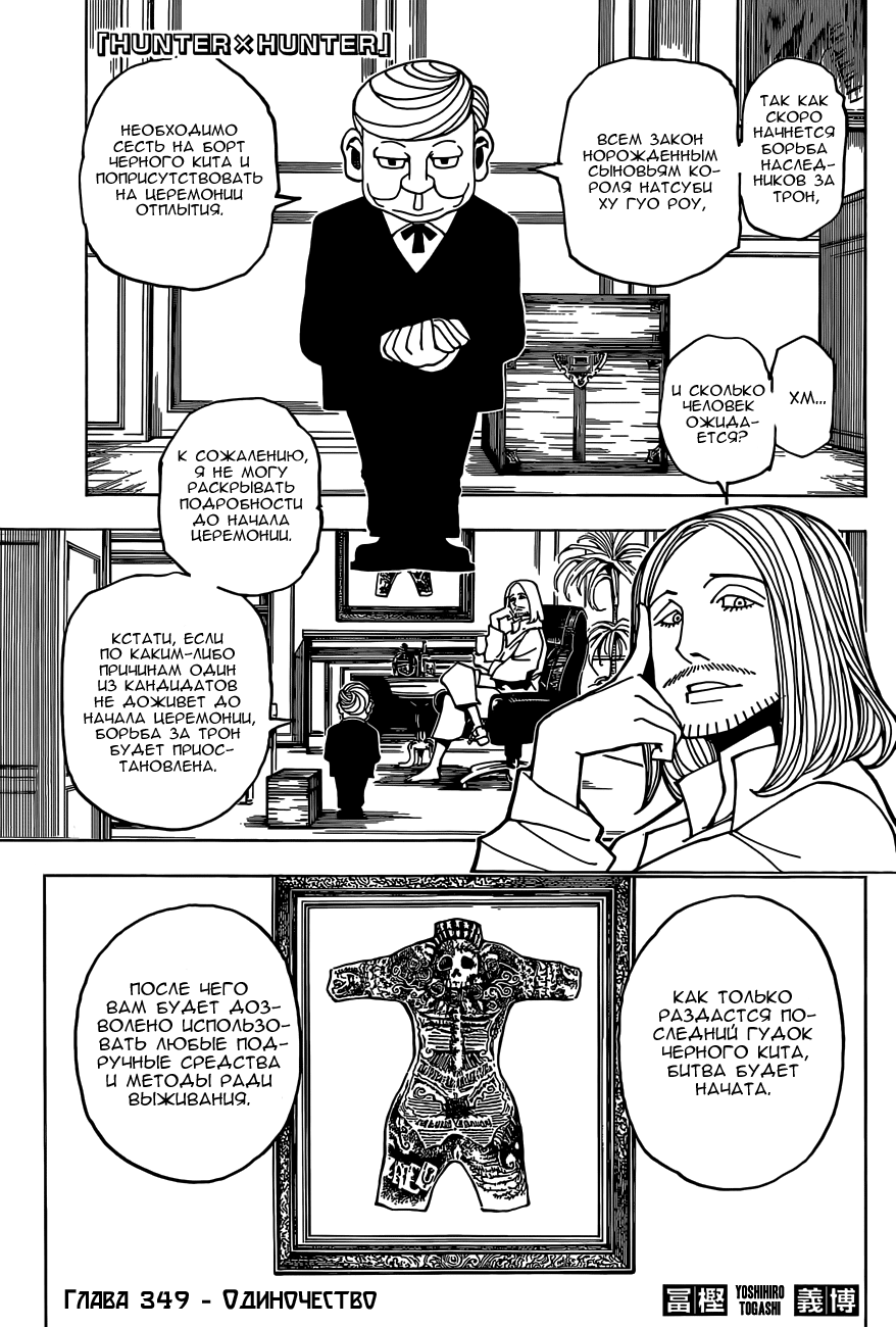 Read Hunter x Hunter RU Manga Online