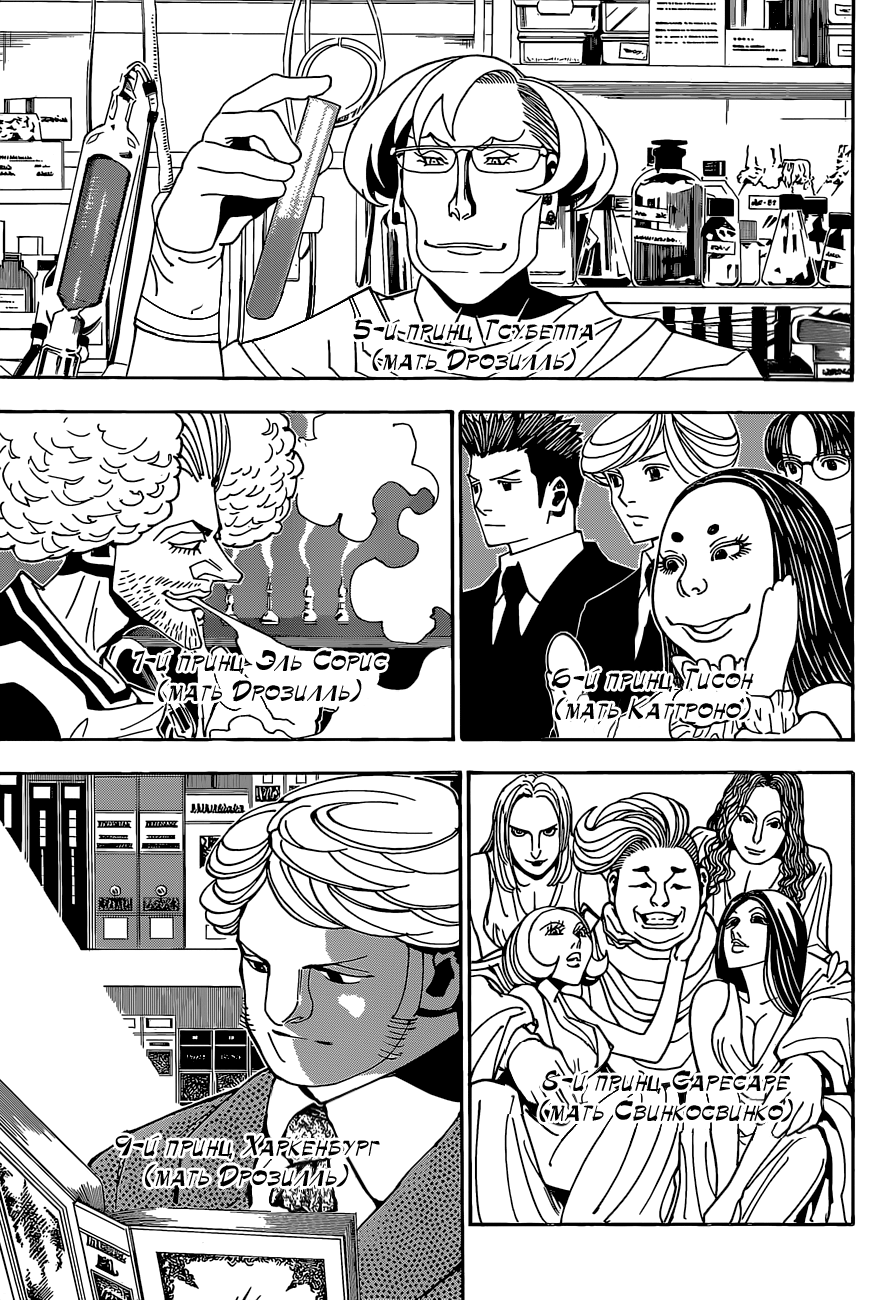 Read Hunter x Hunter RU Manga Online