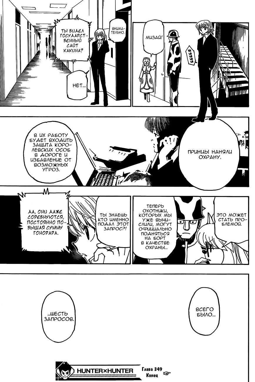 Read Hunter x Hunter RU Manga Online