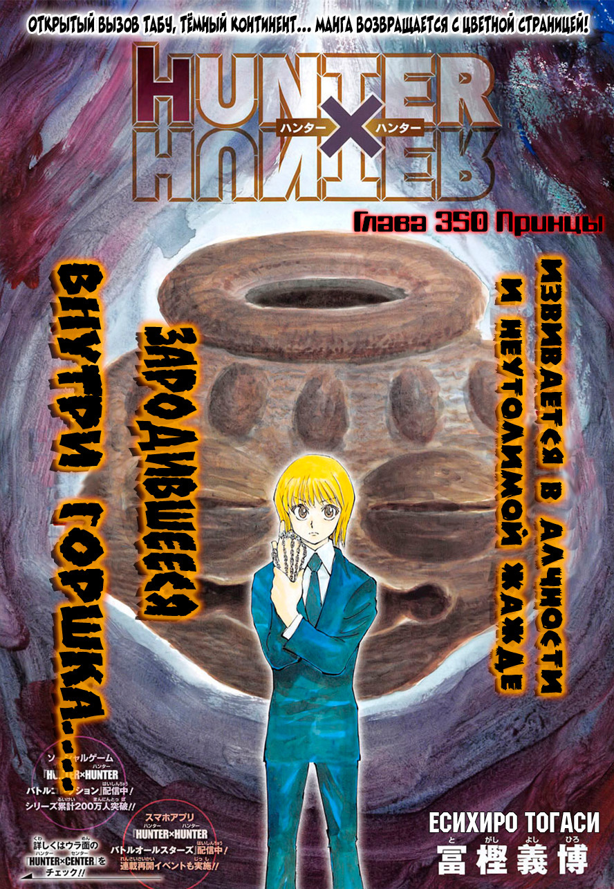 Read Hunter x Hunter RU Manga Online