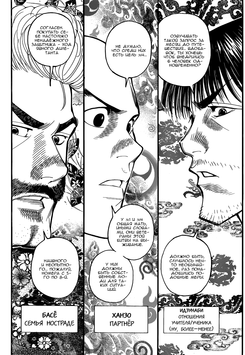 Read Hunter x Hunter RU Manga Online