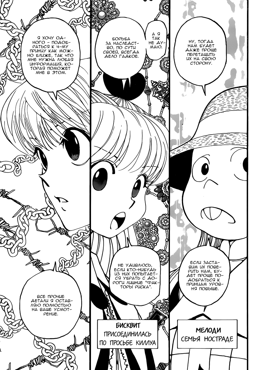 Read Hunter x Hunter RU Manga Online