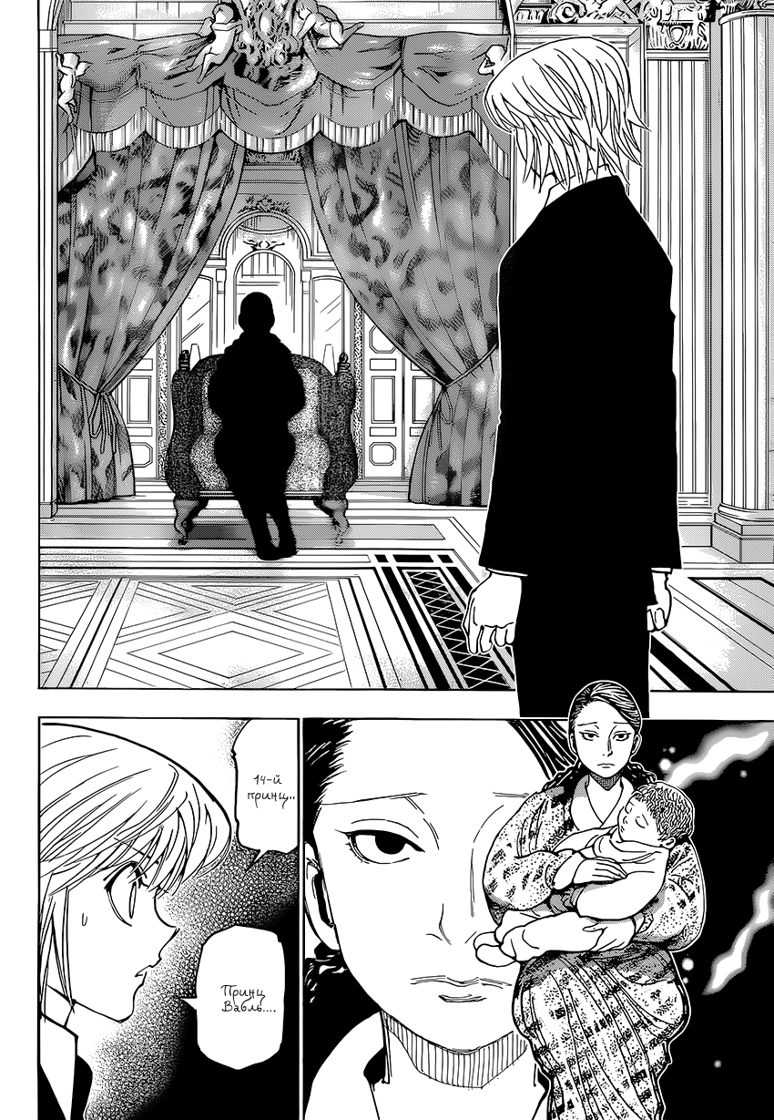 Read Hunter x Hunter RU Manga Online