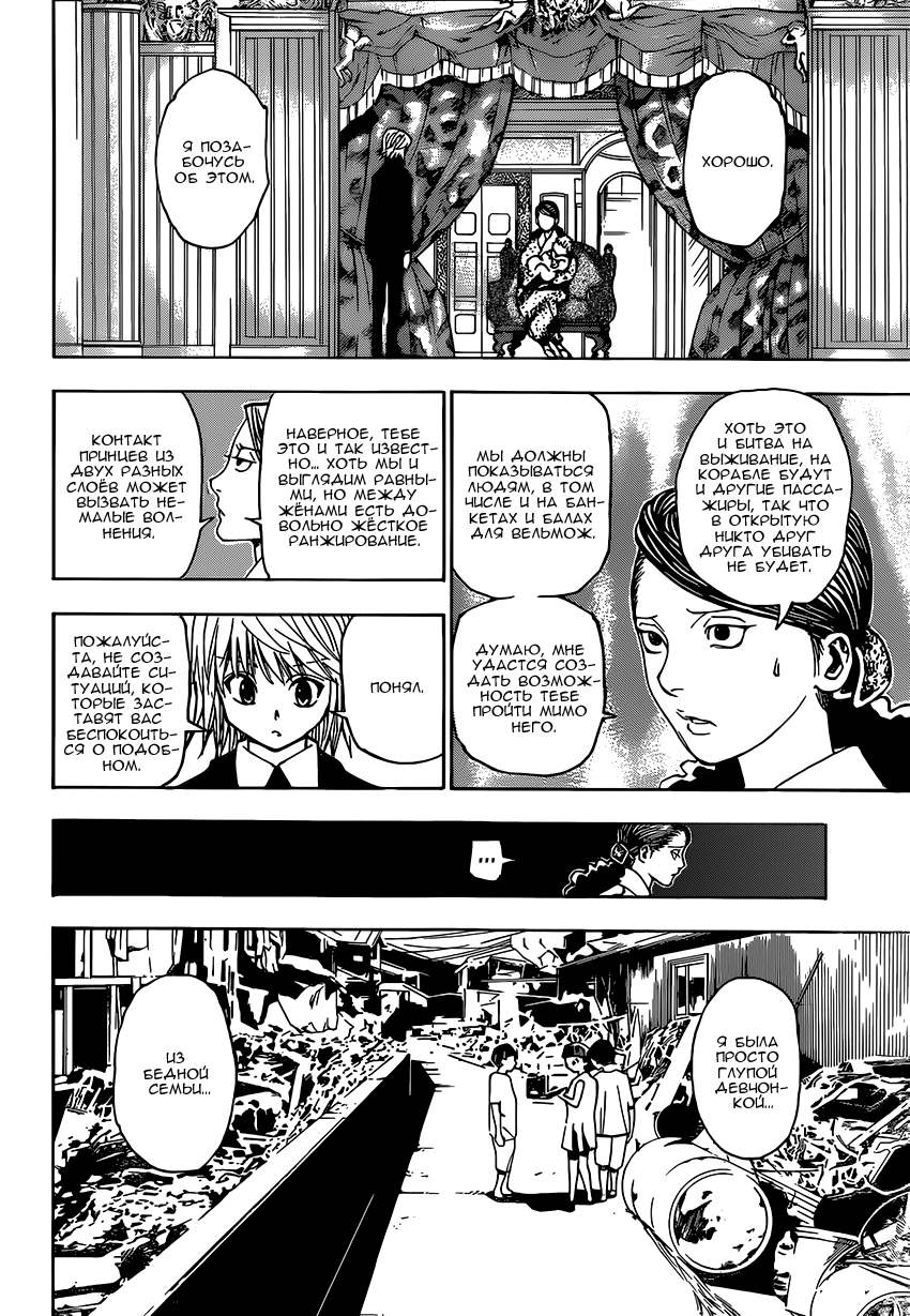 Read Hunter x Hunter RU Manga Online