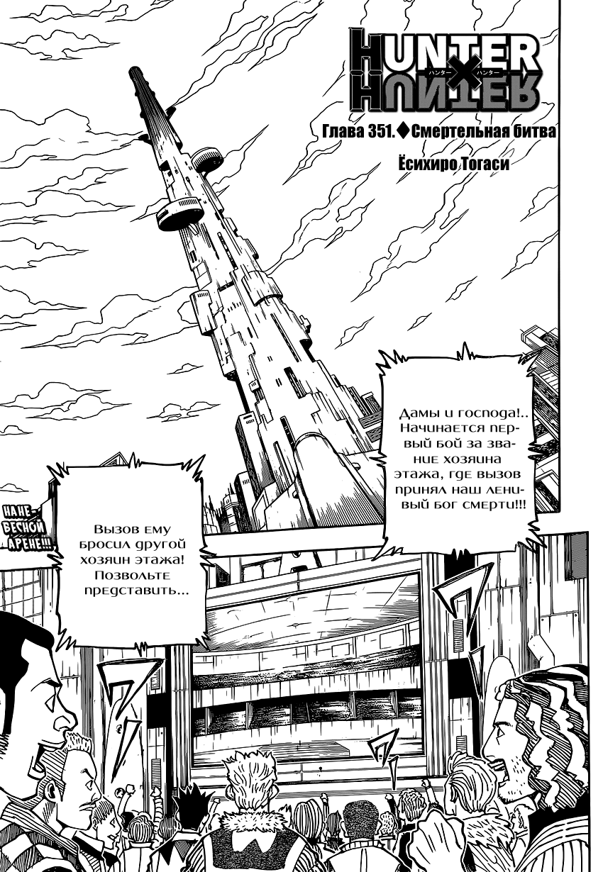 Read Hunter x Hunter RU Manga Online