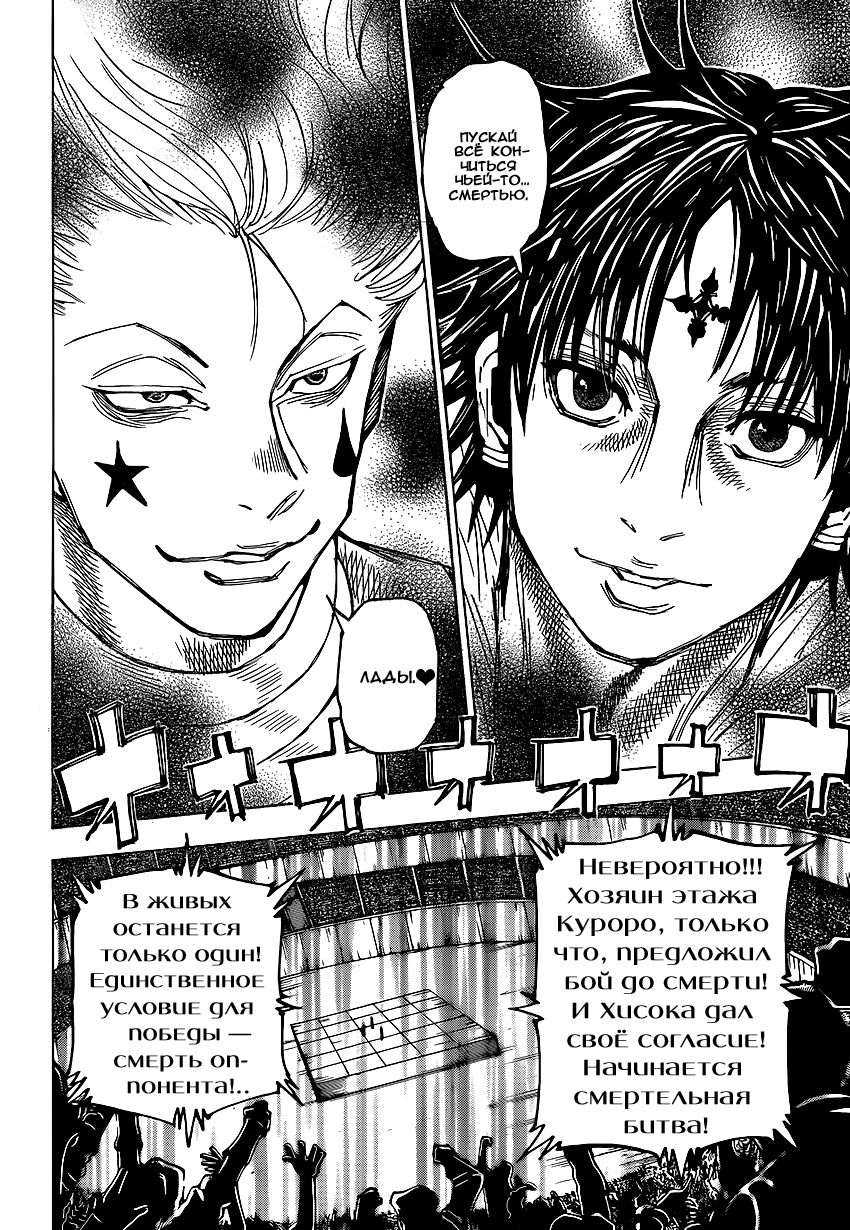 Read Hunter x Hunter RU Manga Online