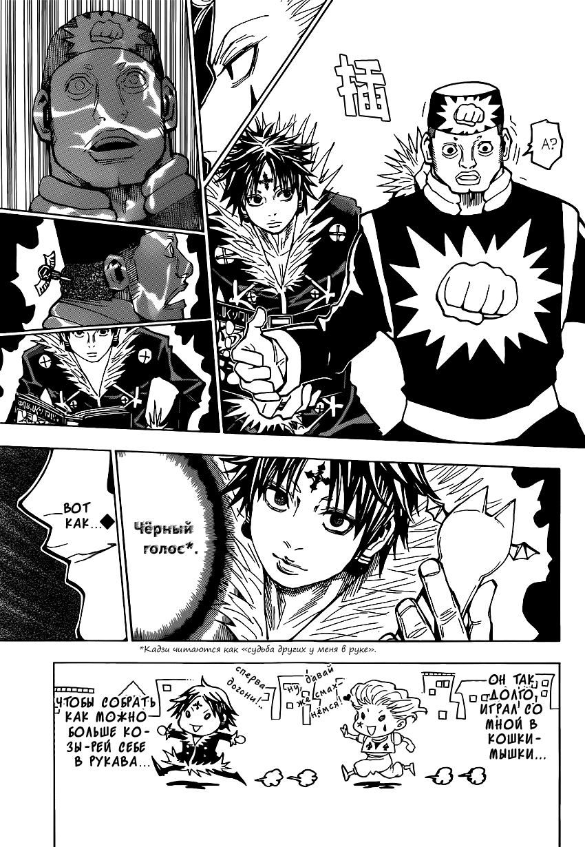 Read Hunter x Hunter RU Manga Online