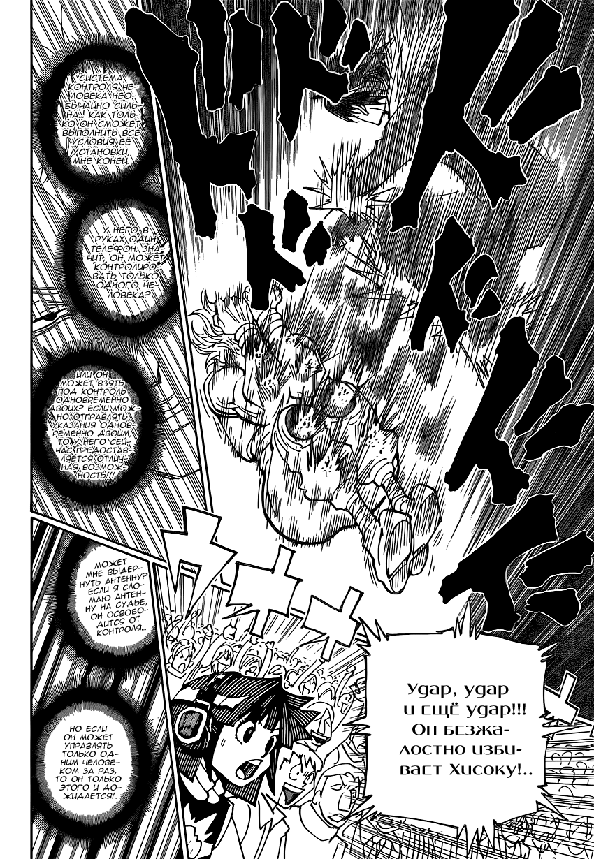 Read Hunter x Hunter RU Manga Online