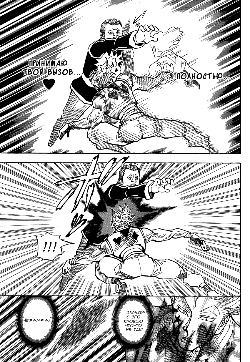Read Hunter x Hunter RU Manga Online
