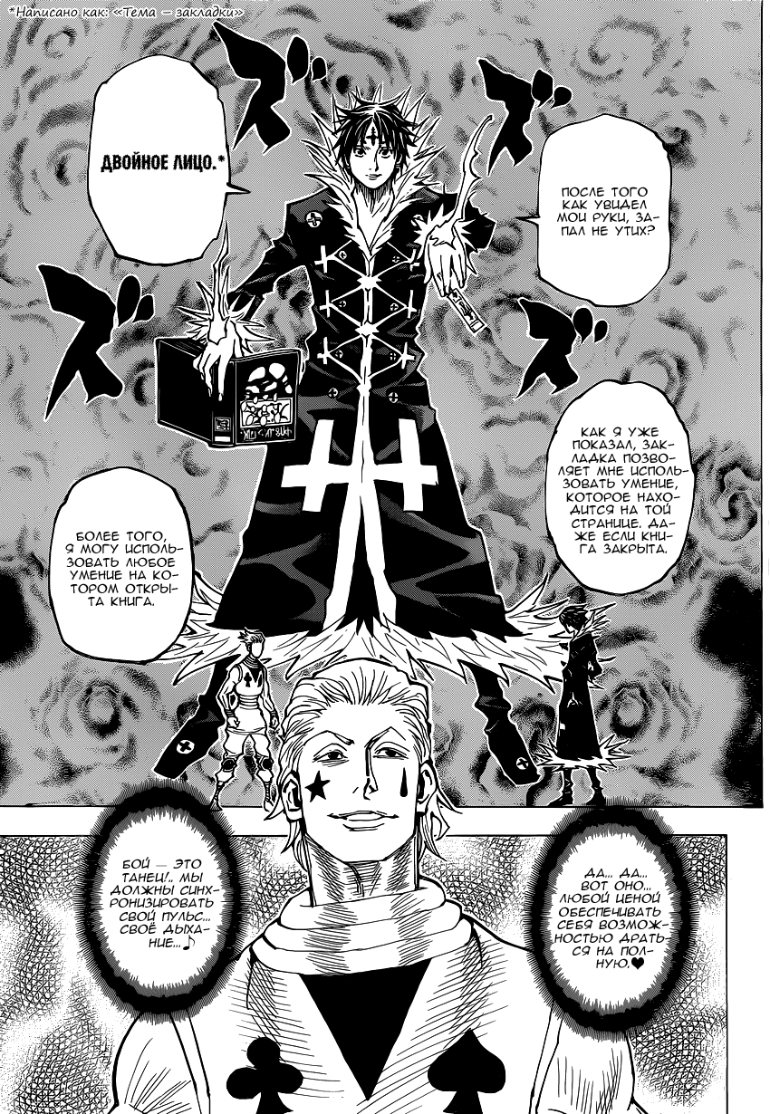 Read Hunter x Hunter RU Manga Online