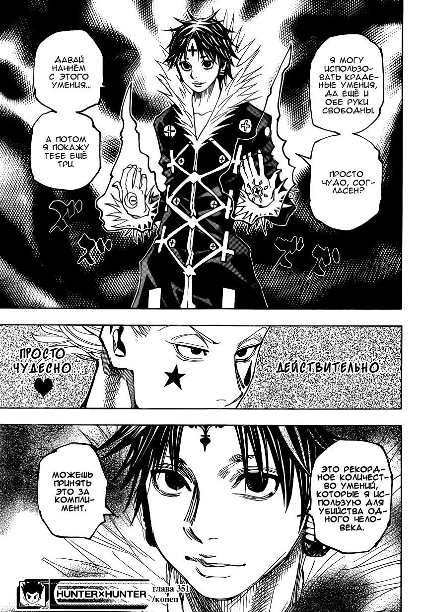 Read Hunter x Hunter RU Manga Online