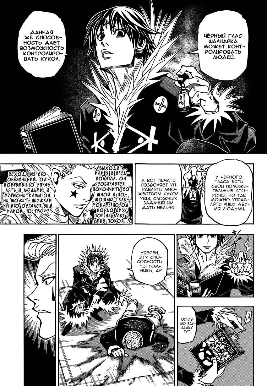Read Hunter x Hunter RU Manga Online