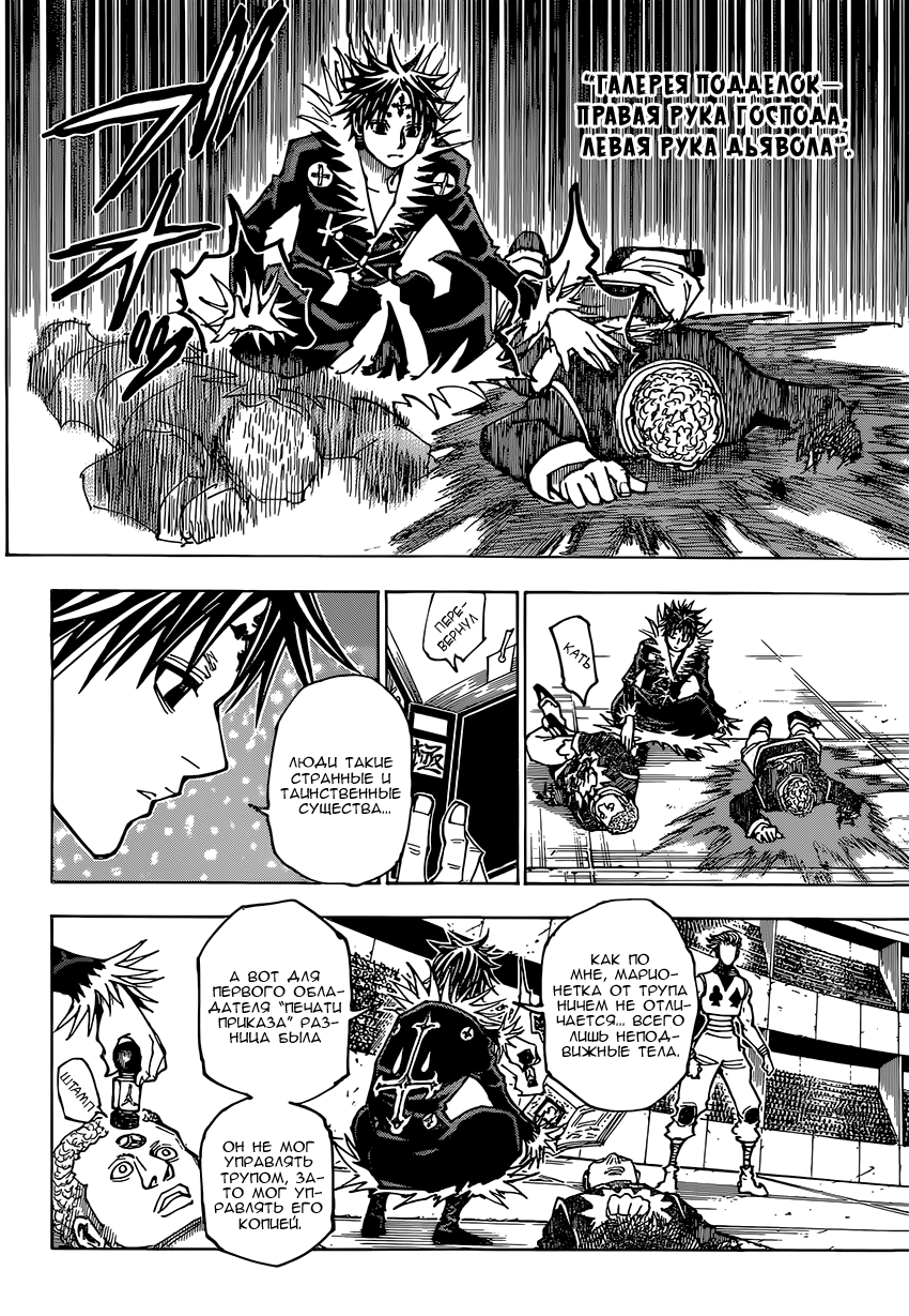 Read Hunter x Hunter RU Manga Online