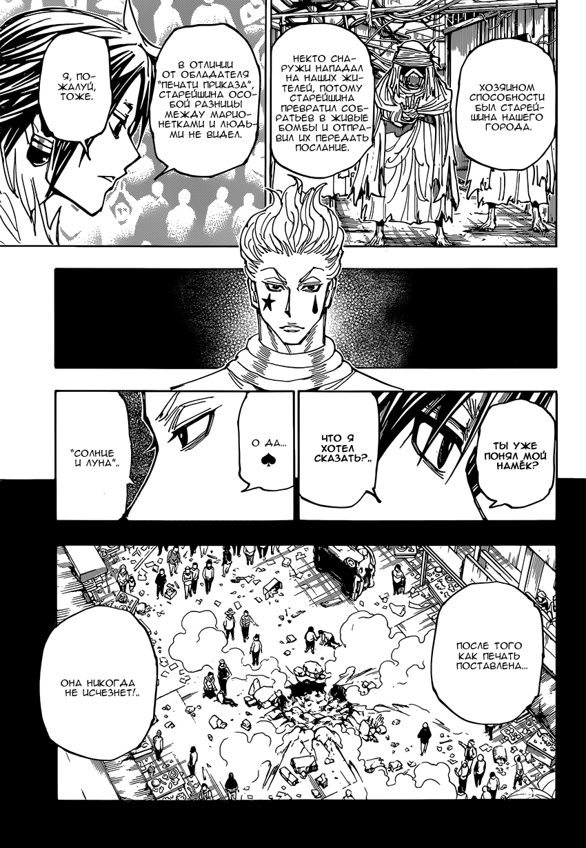 Read Hunter x Hunter RU Manga Online