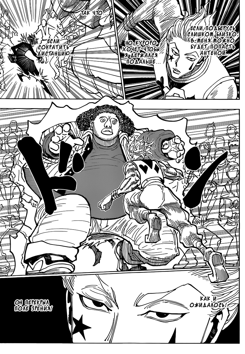 Read Hunter x Hunter RU Manga Online