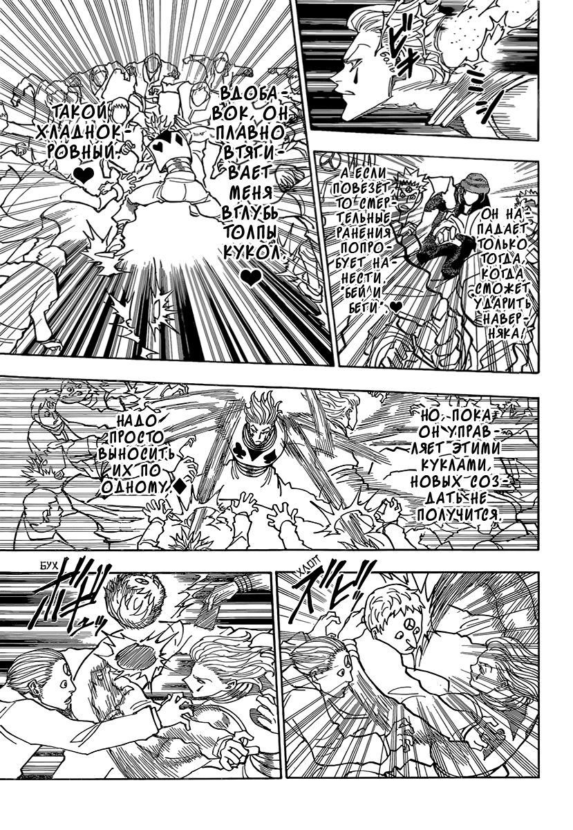 Read Hunter x Hunter RU Manga Online