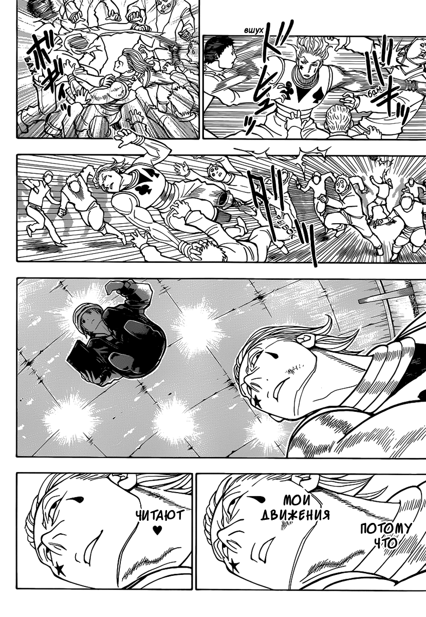 Read Hunter x Hunter RU Manga Online