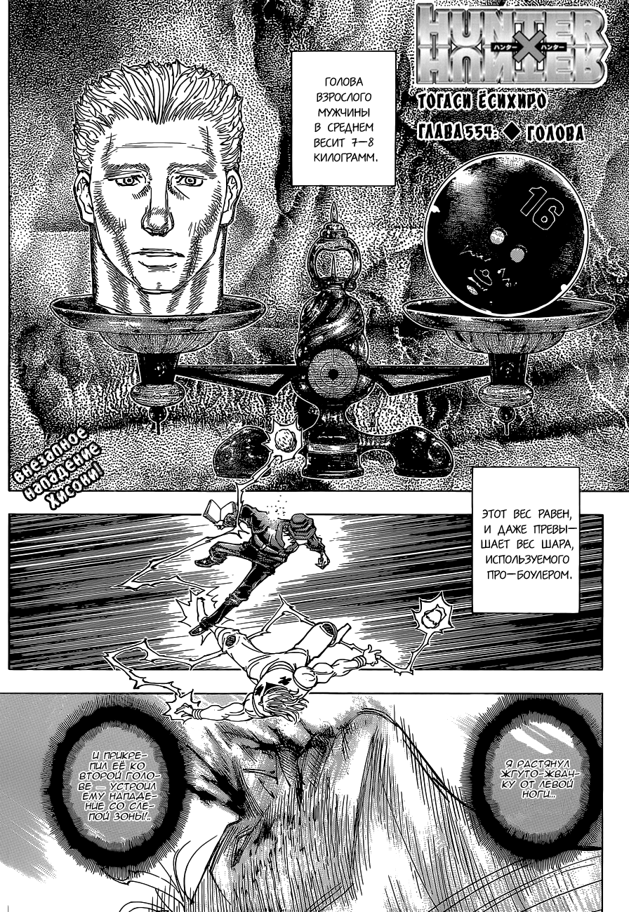 Read Hunter x Hunter RU Manga Online