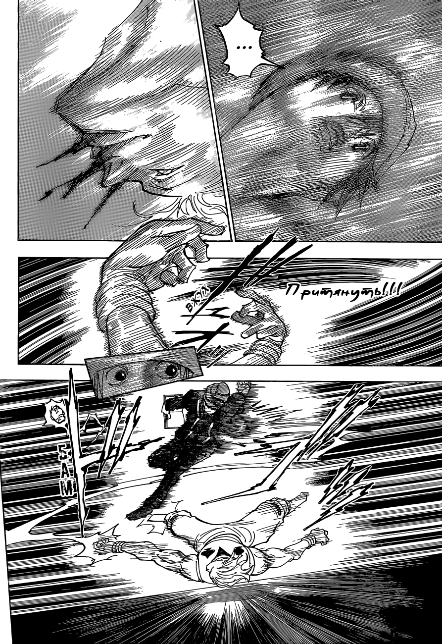 Read Hunter x Hunter RU Manga Online