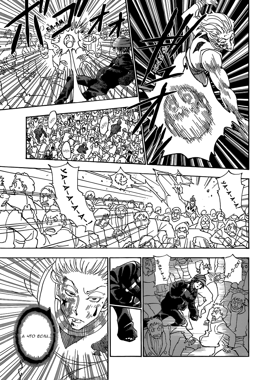 Read Hunter x Hunter RU Manga Online