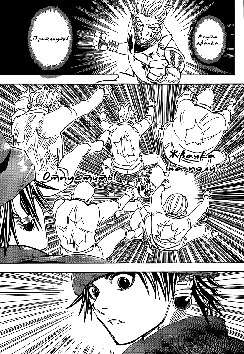Read Hunter x Hunter RU Manga Online