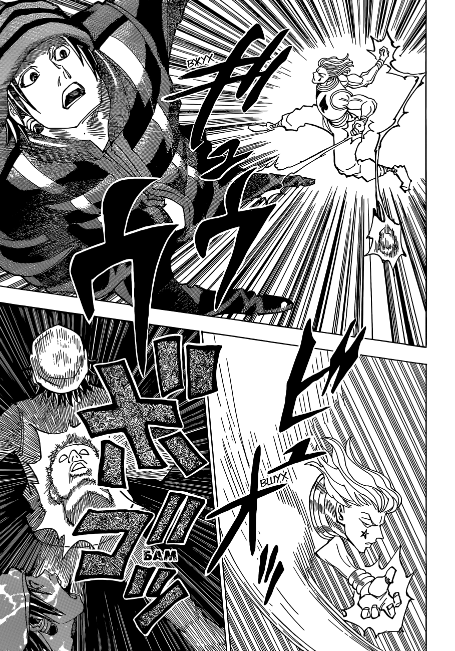 Read Hunter x Hunter RU Manga Online