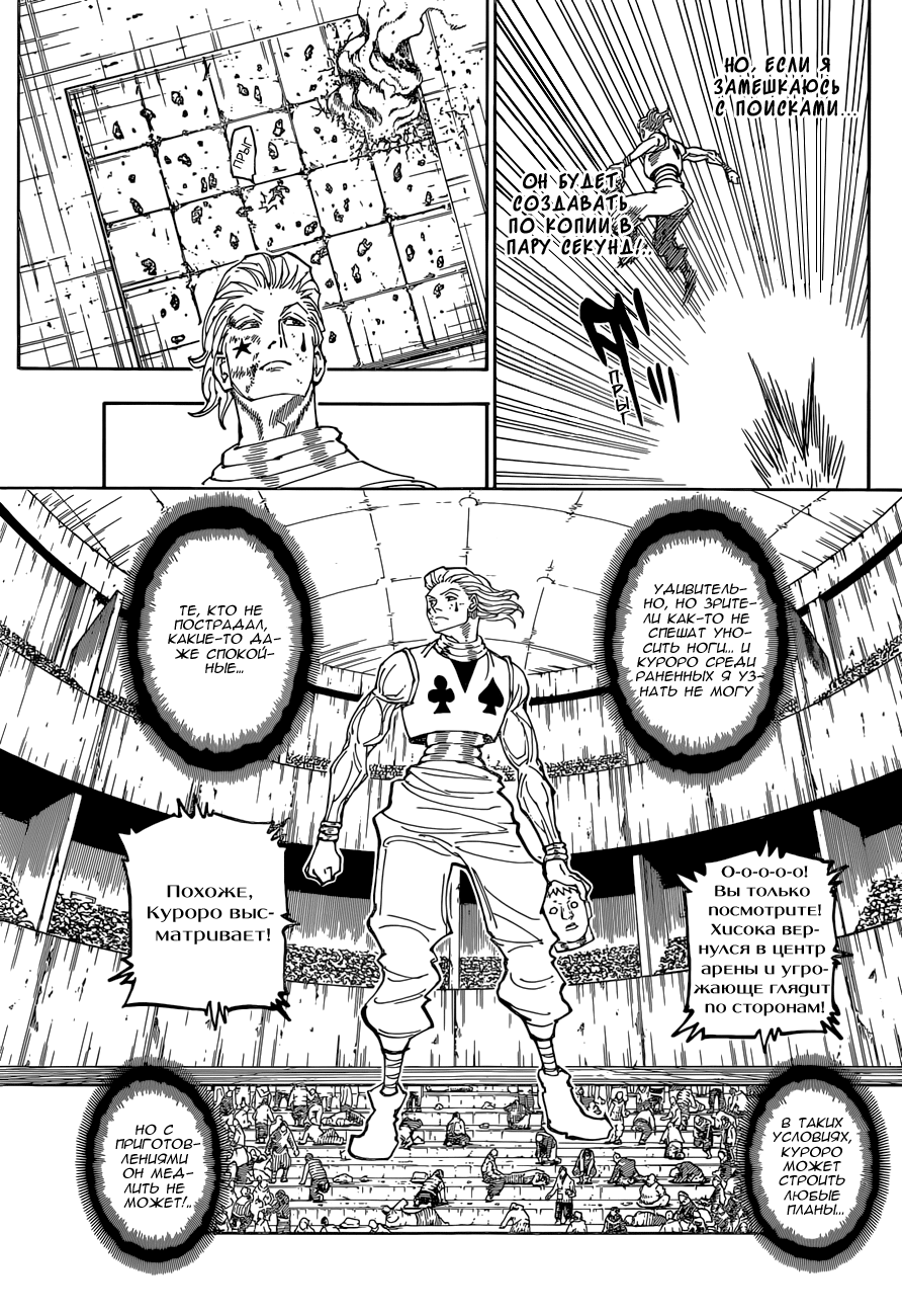 Read Hunter x Hunter RU Manga Online