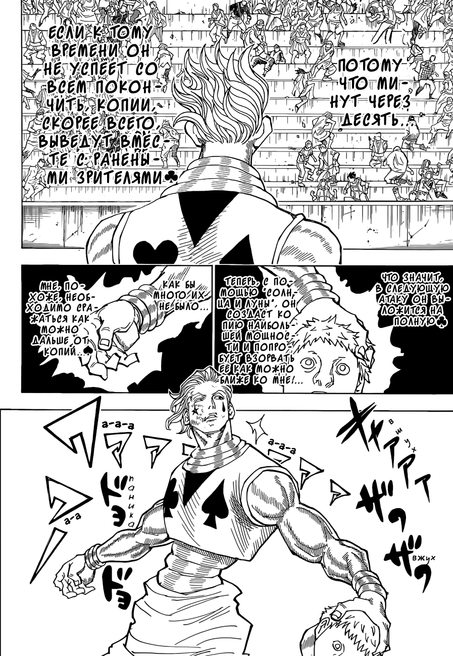 Read Hunter x Hunter RU Manga Online