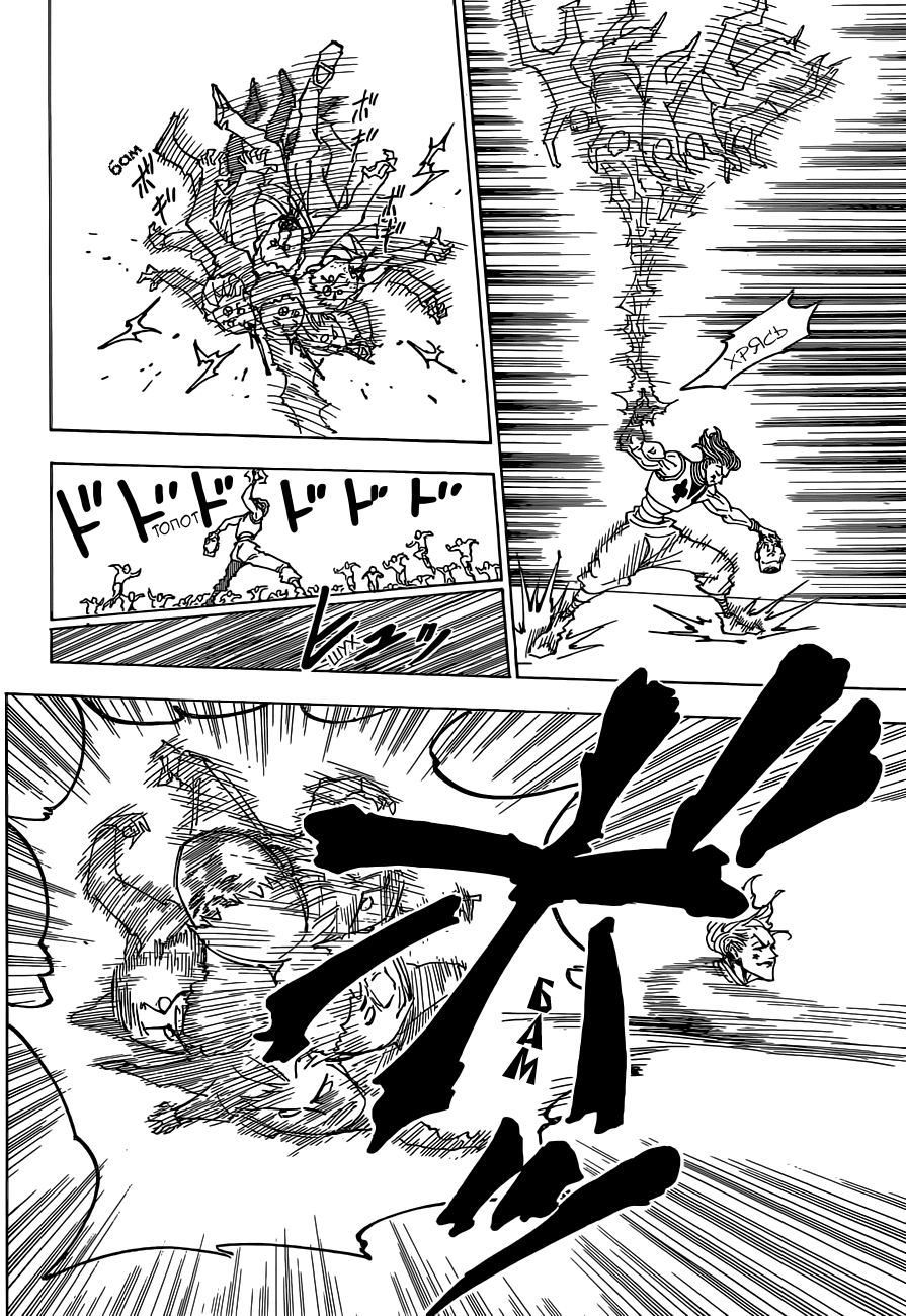 Read Hunter x Hunter RU Manga Online