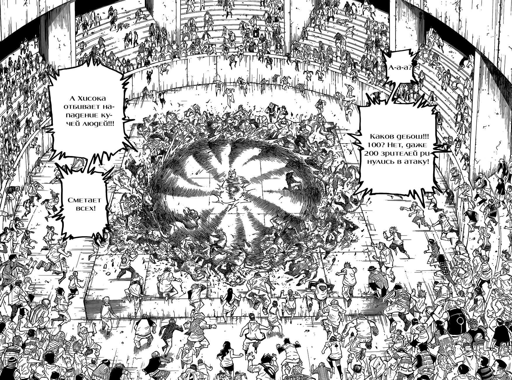 Read Hunter x Hunter RU Manga Online