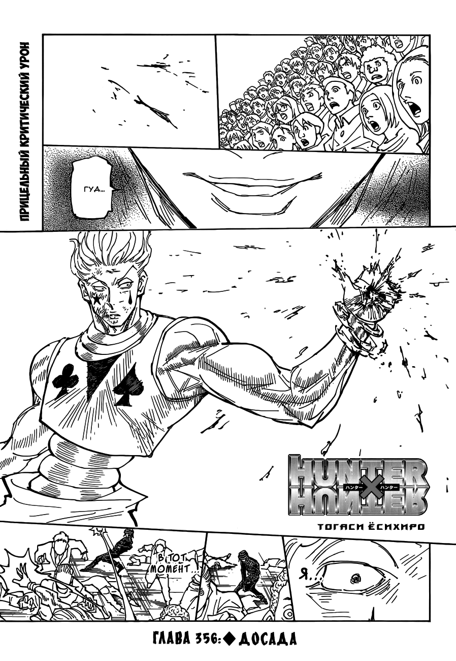 Read Hunter x Hunter RU Manga Online