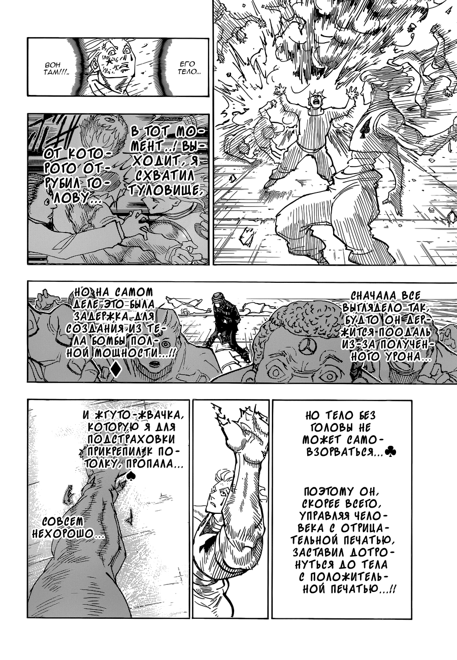 Read Hunter x Hunter RU Manga Online
