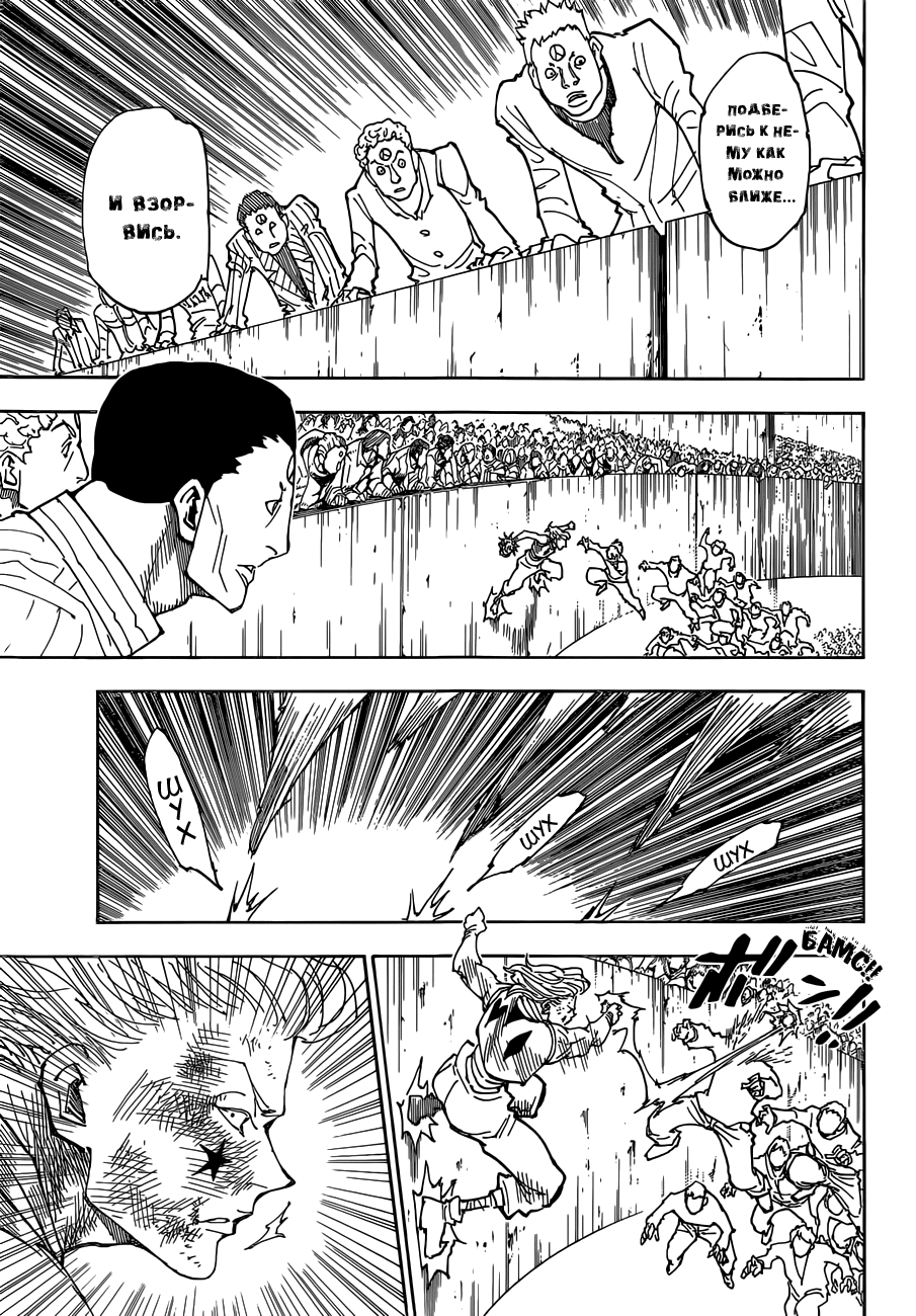 Read Hunter x Hunter RU Manga Online
