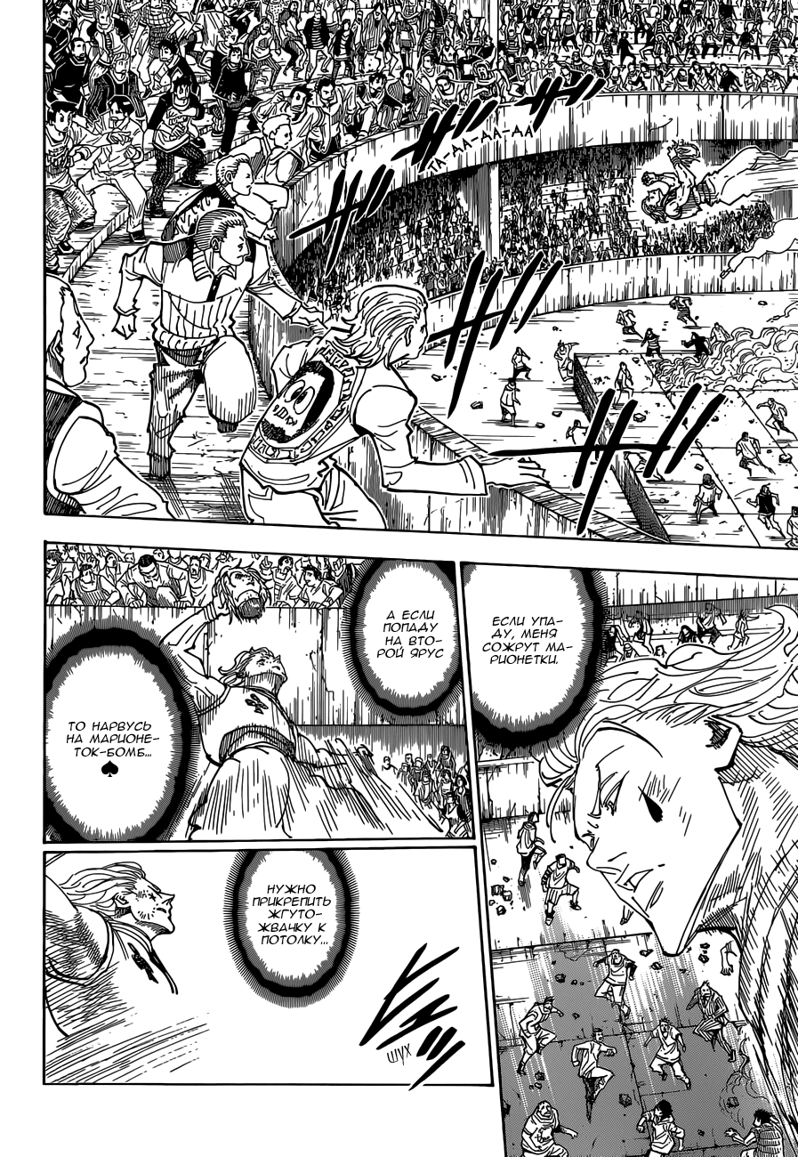 Read Hunter x Hunter RU Manga Online