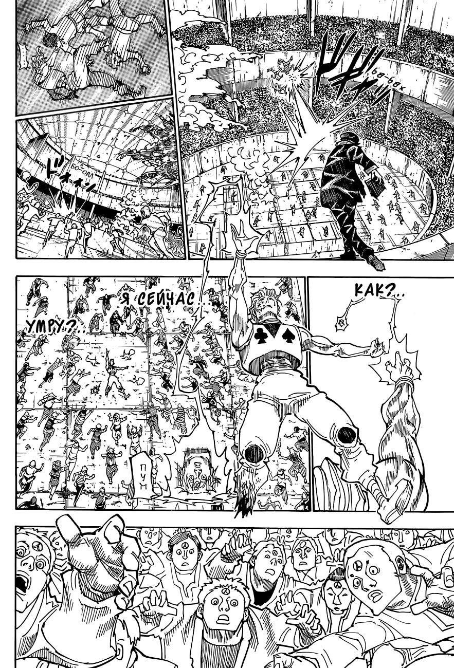 Read Hunter x Hunter RU Manga Online