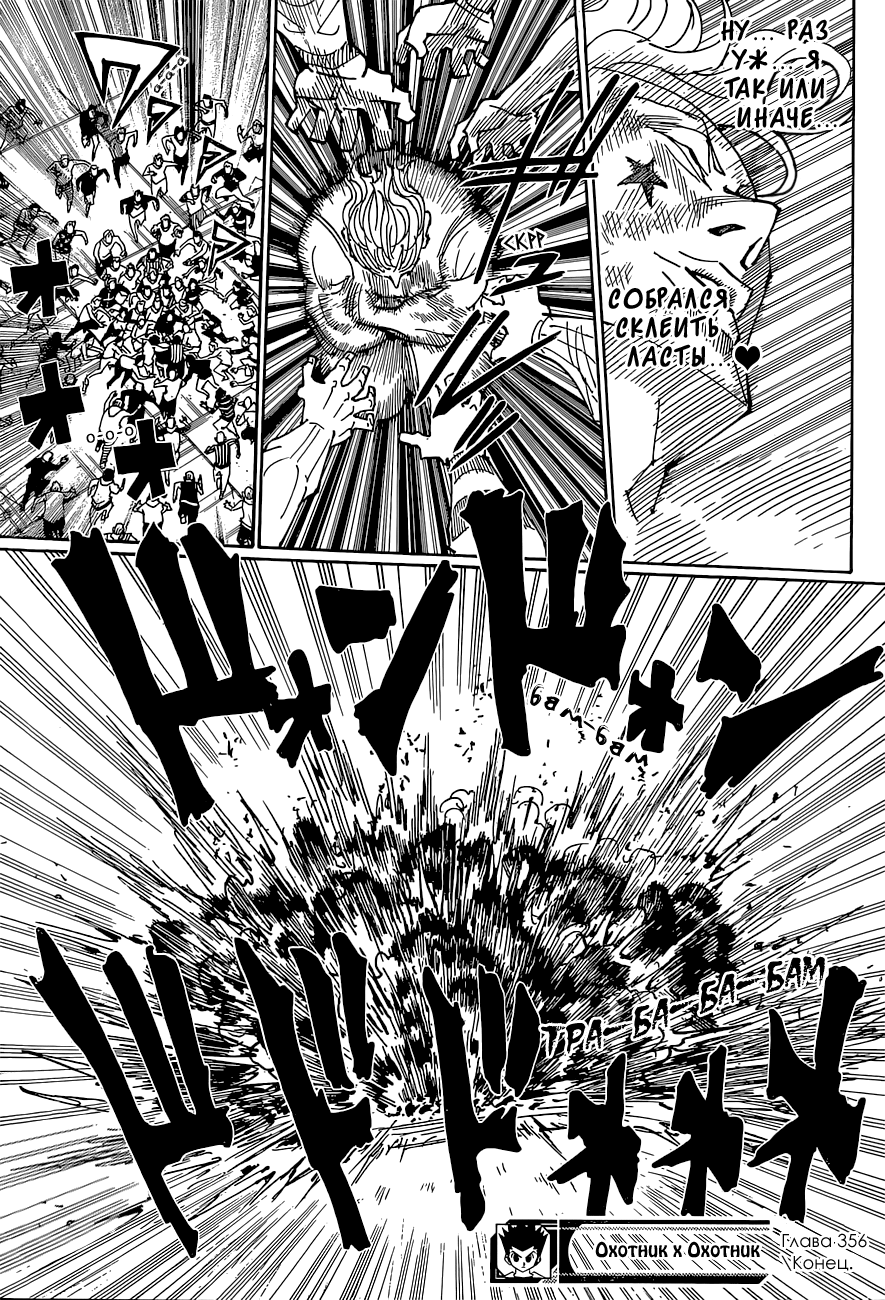 Read Hunter x Hunter RU Manga Online