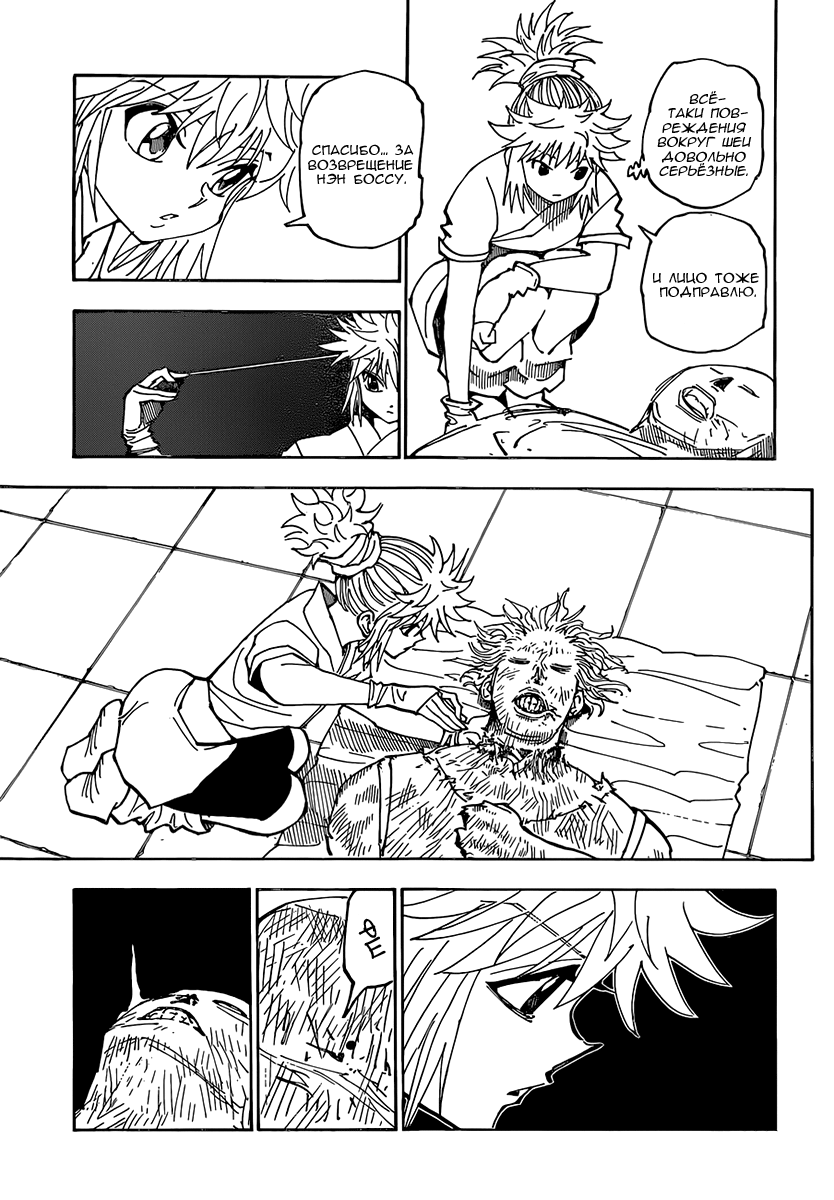 Read Hunter x Hunter RU Manga Online