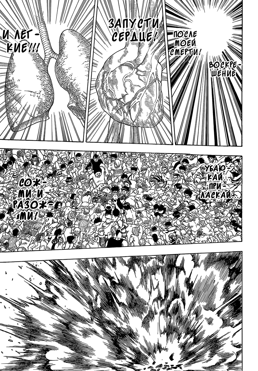 Read Hunter x Hunter RU Manga Online