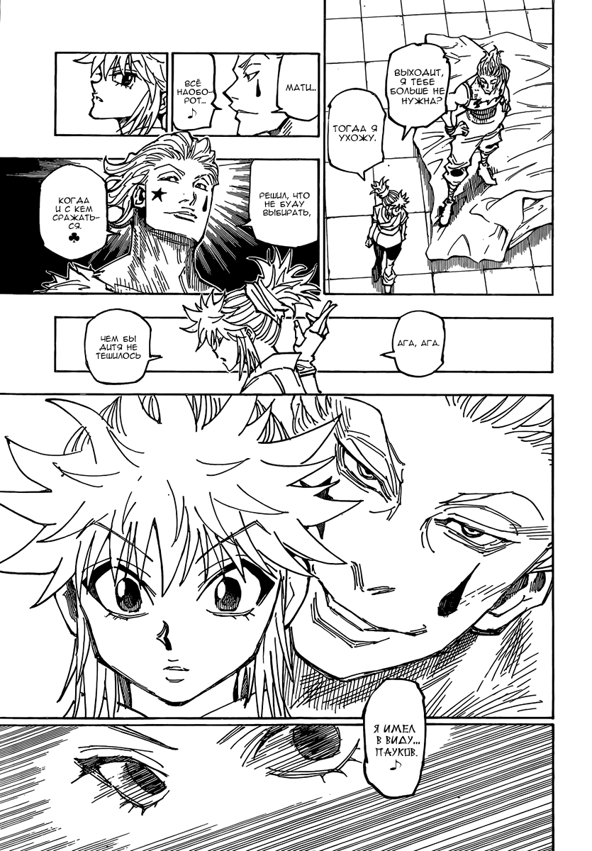 Read Hunter x Hunter RU Manga Online