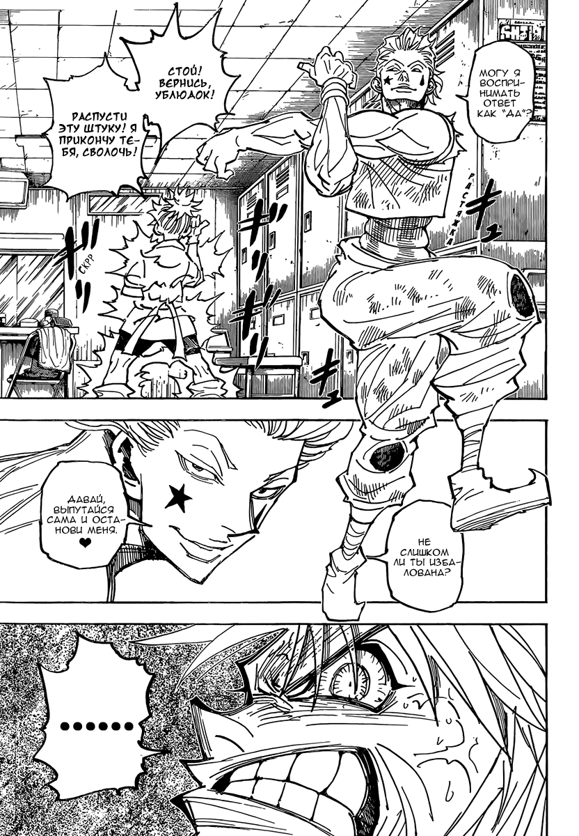 Read Hunter x Hunter RU Manga Online