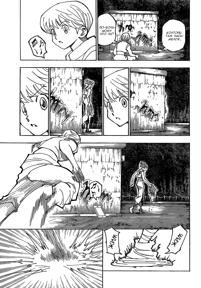 Read Hunter x Hunter RU Manga Online