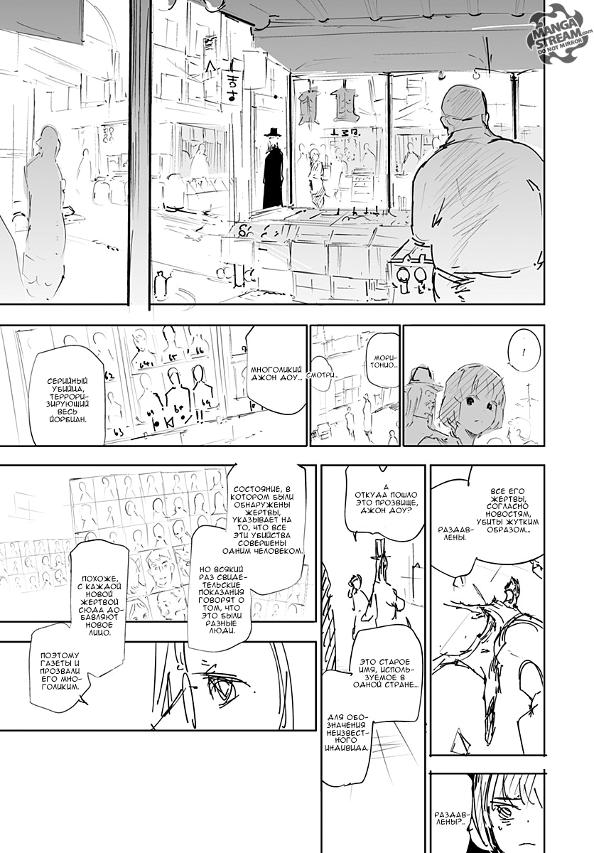 Read Hunter x Hunter RU Manga Online