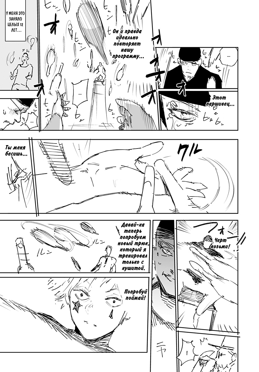 Read Hunter x Hunter RU Manga Online